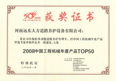 獲獎(jiǎng)證書